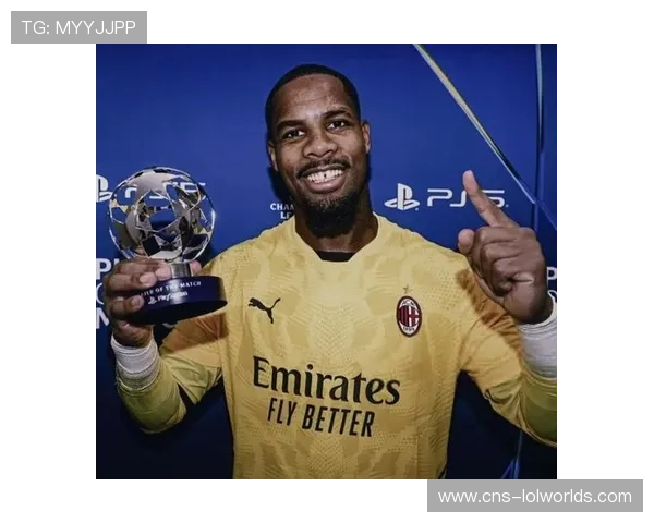 米兰门将迈尼昂当选全场最佳，神勇表现获官方认可